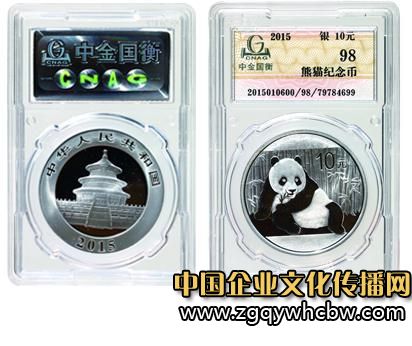 天津富泉開(kāi)展中金國(guó)衡金銀幣送評(píng)服務(wù).JPG
