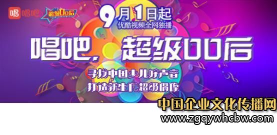 唱吧獨(dú)家冠名《超級(jí)00后》,尋找中國(guó)最會(huì)唱歌的00后.JPG