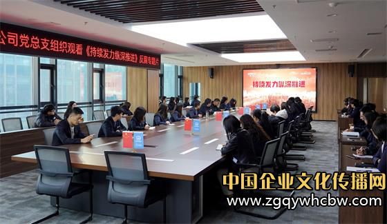 組織觀看反腐<a href=http://m.jinsanqi.com.cn/ztb/2014-02-25/2249.html target=_blank class=infotextkey>專題</a>片.JPG