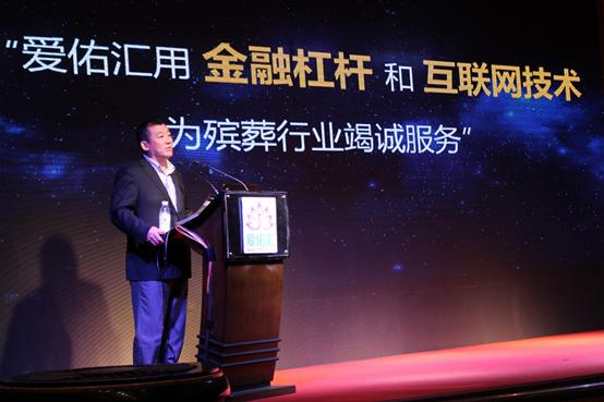 2015互聯(lián)網(wǎng)+助力殯葬行業(yè)發(fā)展交流會在蓉順利閉幕.JPG