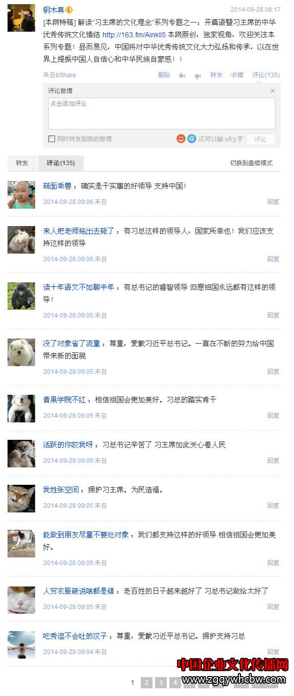鋼木真的微博_網(wǎng)易微博_meitu_1.jpg