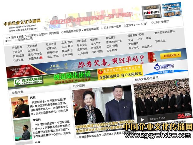中國<a href=http://m.jinsanqi.com.cn/ target=_blank class=infotextkey>企業(yè)文化</a>傳播網(wǎng).JPG