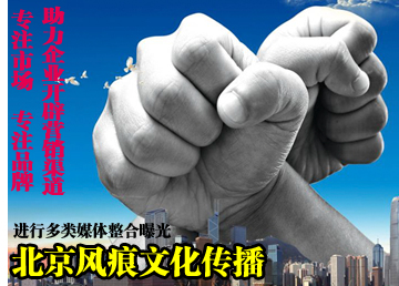 北京<a href=http://www.fenghenever.com/ target=_blank class=infotextkey><a href=http://www.fenghenever.com/ target=_blank class=infotextkey><a href=http://www.fenghenever.com/ target=_blank class=infotextkey>風(fēng)痕</a></a></a><a href=http://m.jinsanqi.com.cn/ target=_blank class=infotextkey><a href=http://m.jinsanqi.com.cn/ target=_blank class=infotextkey><a href=http://m.jinsanqi.com.cn/ target=_blank class=infotextkey>文化傳播</a></a></a>.png