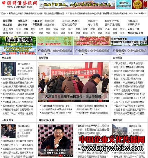 dfsa中國(guó)<a href=http://www.zgqyzxw.com/ target=_blank class=infotextkey>前沿</a><a href=http://www.zgqyzxw.com/ target=_blank class=infotextkey>資訊</a>網(wǎng)——大型<a href=http://www.zgqyzxw.com/ target=_blank class=infotextkey>綜合</a>類<a href=http://www.zgqyzxw.com/ target=_blank class=infotextkey>新聞</a>網(wǎng)站.jpg
