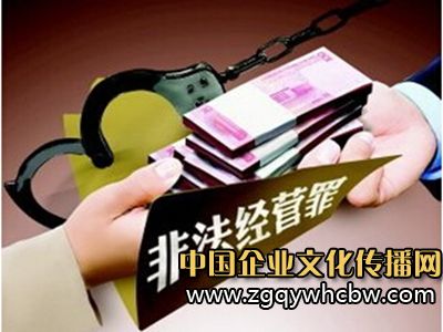 以案說(shuō)法:從疫苗事件看非法經(jīng)營(yíng)罪.jpg
