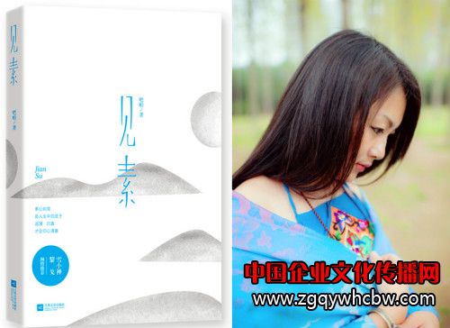 女作家吧啦:文畫(huà)皆美,素凈人生_meitu_1.jpg