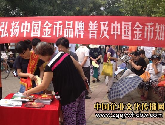 天津富泉走進(jìn)北斗公園<a href=http://www.fenghenever.com/ target=_blank class=infotextkey>宣傳</a>中國<a href=http://www.tjfuquan.com/ target=_blank class=infotextkey>金幣</a>知識(shí).JPG