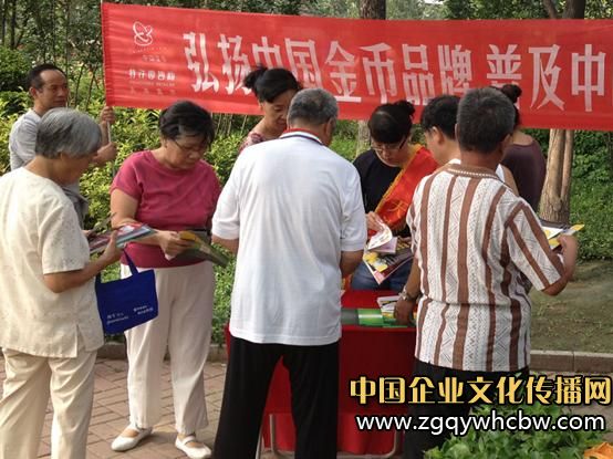 天津富泉走進(jìn)綠寶石公園<a href=http://www.fenghenever.com/ target=_blank class=infotextkey><a href=http://www.fenghenever.com/ target=_blank class=infotextkey>宣傳</a></a>中國(guó)<a href=http://www.tjfuquan.com/ target=_blank class=infotextkey><a href=http://www.tjfuquan.com/ target=_blank class=infotextkey>金幣</a></a>知識(shí).JPG