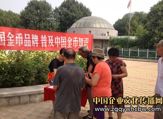 天津富泉走進(jìn)南開公園<a href=http://www.fenghenever.com/ target=_blank class=infotextkey><a href=http://www.fenghenever.com/ target=_blank class=infotextkey>宣傳</a></a>中國<a href=http://www.tjfuquan.com/ target=_blank class=infotextkey><a href=http://www.tjfuquan.com/ target=_blank class=infotextkey>金幣</a></a>知識(shí).JPG